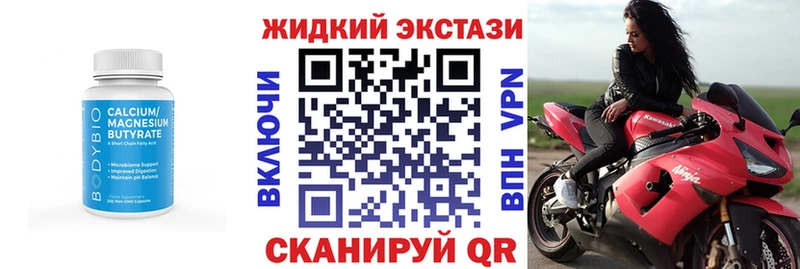 Бутират GHB  купить наркотик  Мамадыш 