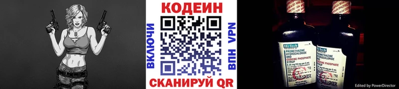 Кодеиновый сироп Lean Purple Drank  Мамадыш 