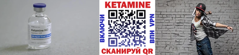 Кетамин ketamine  omg онион  Мамадыш  купить наркотик 