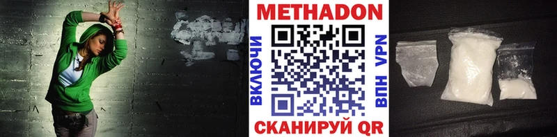 Метадон белоснежный  цена   Мамадыш 